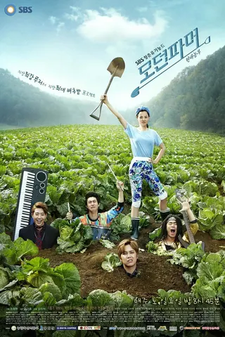 Görsel: TMDB Modern Farmer afişi