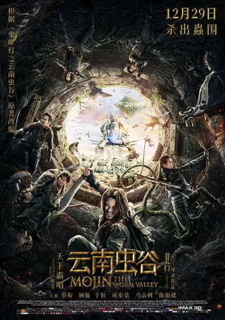 Görsel: TMDB Mojin: The Worm Valley afişi