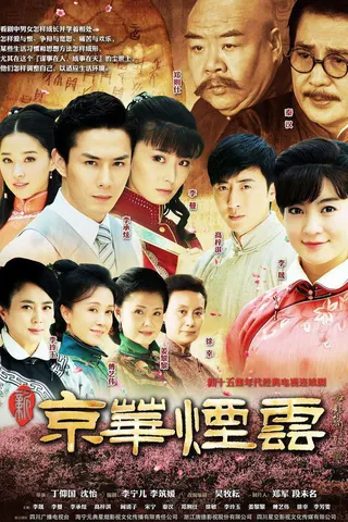 Moment in Peking afişi