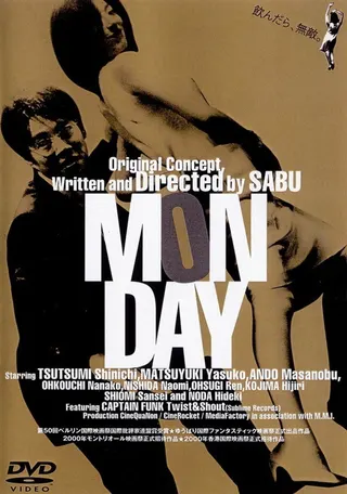 Görsel: TMDB Monday afişi