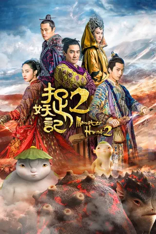 Monster Hunt 2 afişi