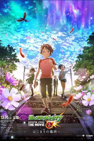 Görsel: TMDB Monster Strike The Movie afişi