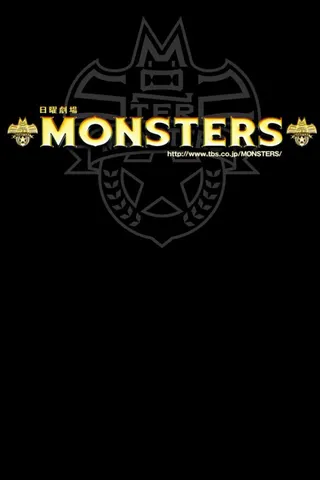 Görsel: TMDB Monsters afişi