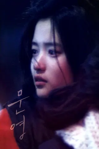 Moon Young afişi