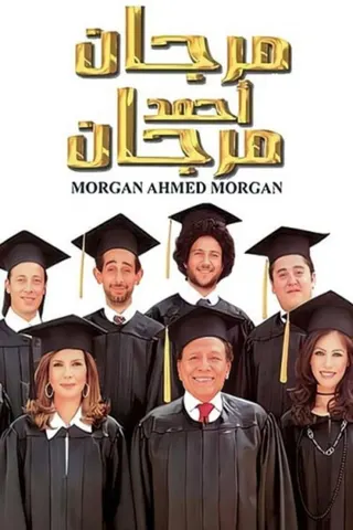 Görsel: TMDB Morgan Ahmed Morgan afişi