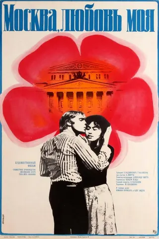 Görsel: TMDB Moscow, My Love afişi