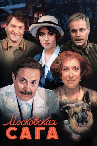 Görsel: TMDB Moscow Saga afişi