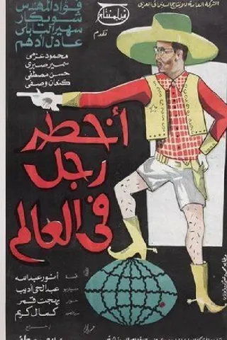 Most Dangerous Man in the World afişi