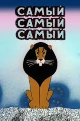 Görsel: TMDB Most, Most, Most, Most afişi