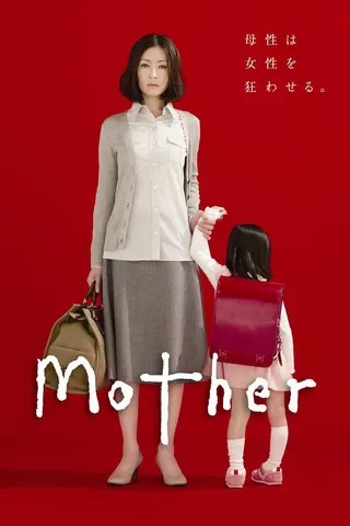 Mother afişi