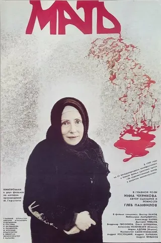 Görsel: TMDB Mother afişi
