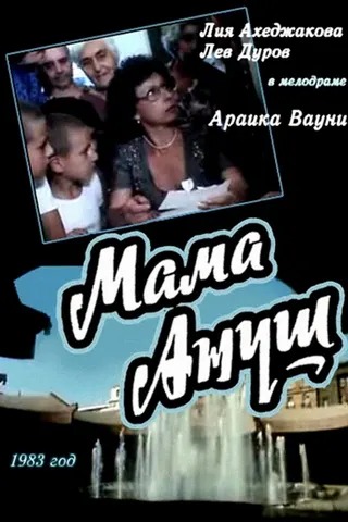 Görsel: TMDB Mother Anoush afişi