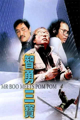 Mr. Boo Meets Pom Pom afişi