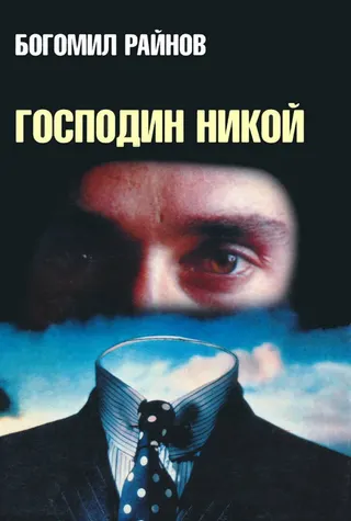 Görsel: TMDB Mr. Nobody afişi