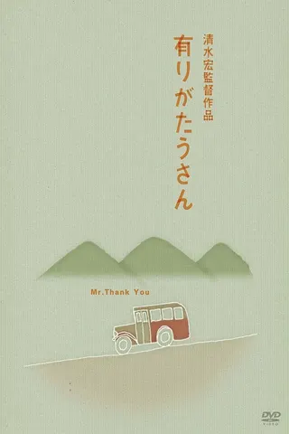 Görsel: TMDB Mr. Thank You afişi