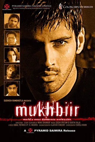Görsel: TMDB Mukhbiir afişi