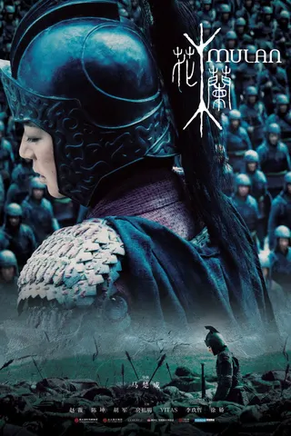 Görsel: TMDB Mulan afişi