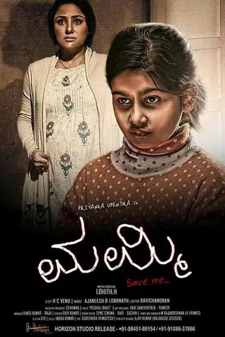 Mummy – Save Me afişi