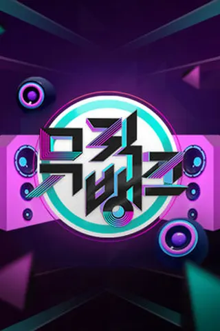 Görsel: TMDB Music Bank afişi