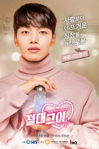 My Absolute Boyfriend afişi