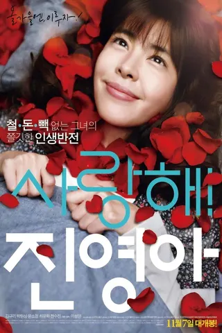 My Dear Girl, Jin-young afişi