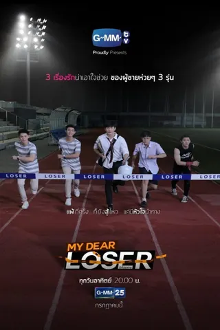 My Dear Loser afişi