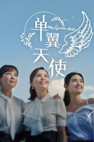 My Guardian Angels afişi