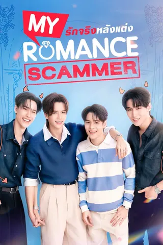 Görsel: TMDB My Romance Scammer afişi