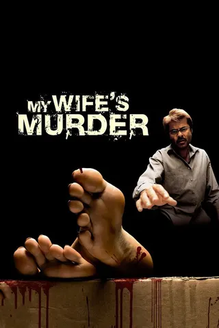 Görsel: TMDB My Wife's Murder afişi