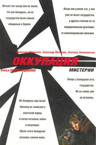 Görsel: TMDB Mysterium Occupation afişi