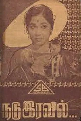 Nadu Iravil afişi