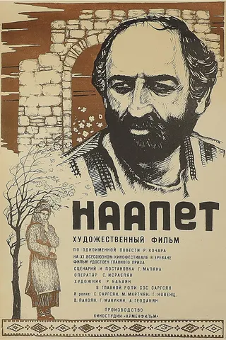 Nahapet afişi