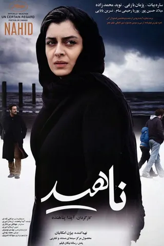 Nahid afişi