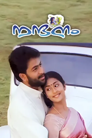Nandanam afişi