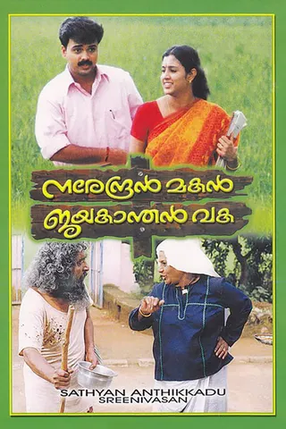 Görsel: TMDB Narendran Makan Jayakanthan Vaka afişi