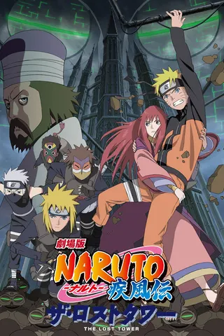Görsel: TMDB Naruto Shippuden the Movie: The Lost Tower afişi