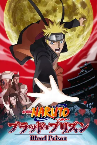 Naruto the Movie: Blood Prison afişi