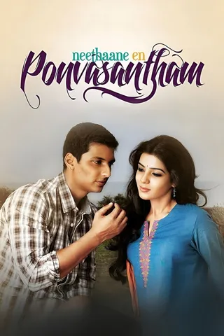 Neethaane En Ponvasantham afişi