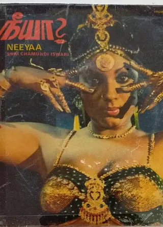 Görsel: TMDB Neeya afişi