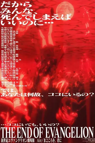Neon Genesis Evangelion: The End of Evangelion afişi