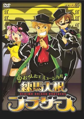 Nerima Daikon Brothers afişi