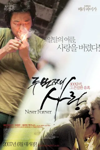 Never Forever afişi