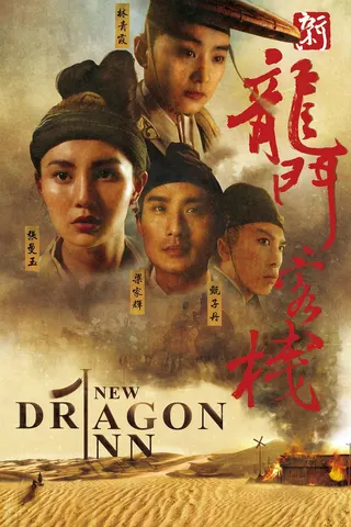 New Dragon Gate Inn afişi