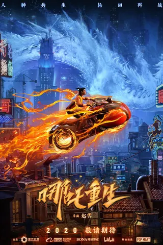 New Gods: Nezha Reborn afişi