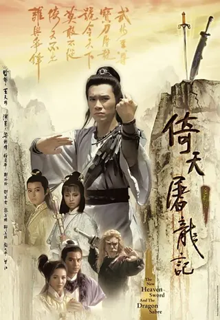 New Heavenly Sword and Dragon Sabre afişi