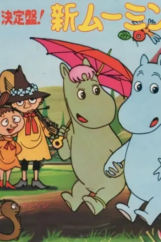 Görsel: TMDB New Moomin afişi