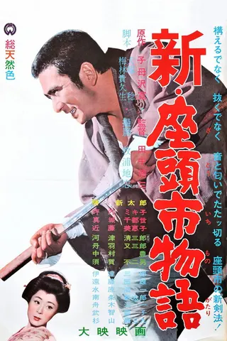 Görsel: TMDB New Tale of Zatoichi afişi