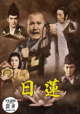 Nichiren afişi