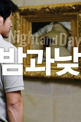 Night and Day afişi
