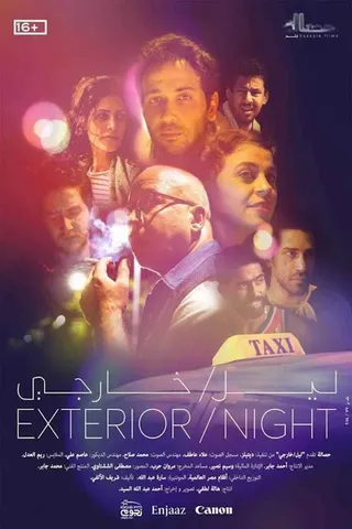 Görsel: TMDB Night/Ext afişi
